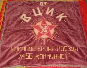 ЗНАМЯ 163й  Роменско-Киевской стрел. дивизии до 15.09. 1944