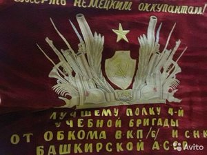 ЗНАМЯ 163й  Роменско-Киевской стрел. дивизии до 15.09. 1944