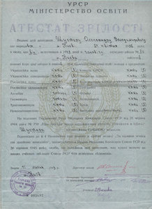 "Атестат зрілості" на серебряную медаль