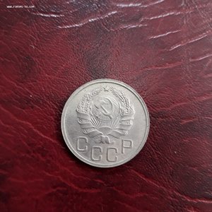20 коп.1935г.Без обращения