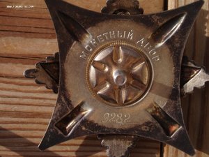 За Службу Родине 3 ст.ОХС!