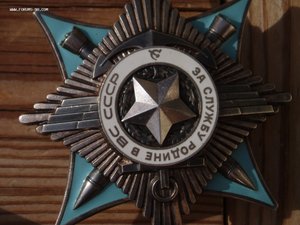 За Службу Родине 3 ст.ОХС!