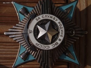 За Службу Родине 3 ст.ОХС!
