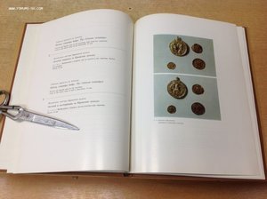 Монеты и медали Петровского времени 1974 год Эрмитаж