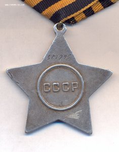 Боевая Слава 3 ст  №387295