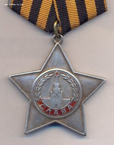 Боевая Слава 3 ст  №387295