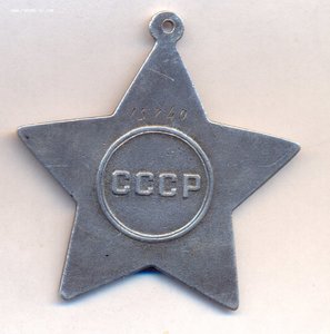 БОЕВАЯ СЛАВА 2 ст №15740