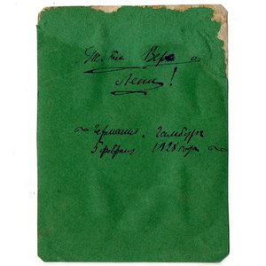 Редкое фото служащего советского торгового флота