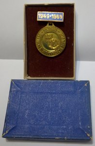 Медаль 20 лет ГДР