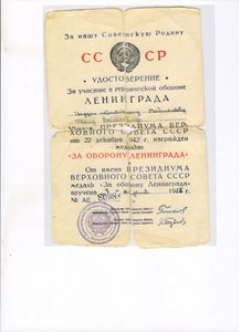 Белград Будапешт Вена Ленинград ЗПНГ на документах..