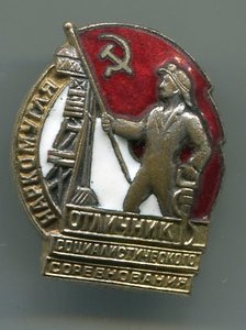 ОСС Наркомугля МТХ