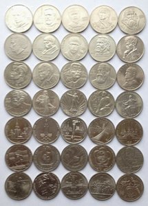 35 шт Юбилейных рублей ,1руб