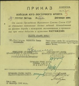 КЗ 1942 года, Сталинград номерной на артиллериста