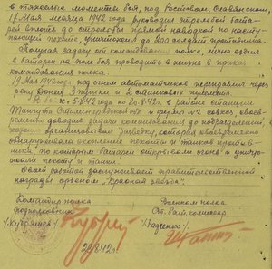 КЗ 1942 года, Сталинград номерной на артиллериста