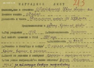 КЗ 1942 года, Сталинград номерной на артиллериста