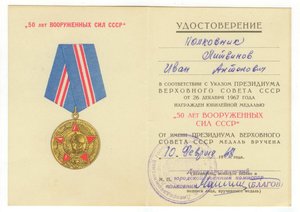 КЗ 1942 года, Сталинград номерной на артиллериста