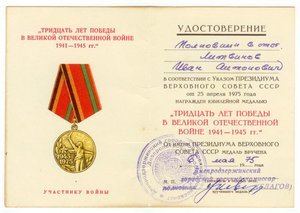 КЗ 1942 года, Сталинград номерной на артиллериста