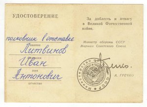 КЗ 1942 года, Сталинград номерной на артиллериста