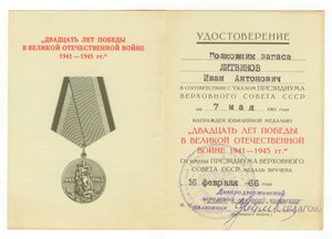 КЗ 1942 года, Сталинград номерной на артиллериста