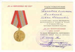 КЗ 1942 года, Сталинград номерной на артиллериста