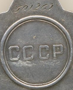 СЛАВА-3 ст.-501269-НЕОБЫЧНАЯ