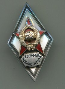 Военфак Мединститута. Серебро