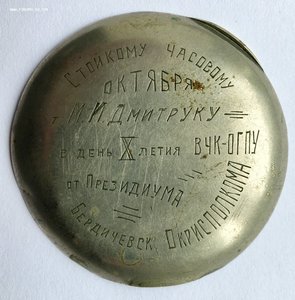Наградная накладка на пистолет Люгера (серебро)