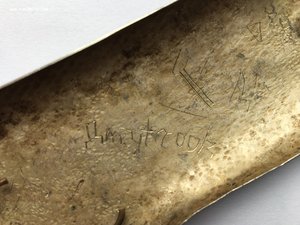 Наградная накладка на пистолет Люгера (серебро)