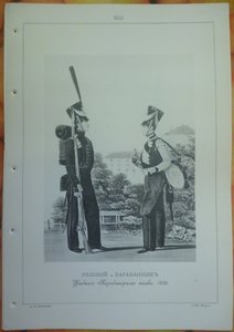 литографии Карабинеры РИА (из Висковатова) период Н-I