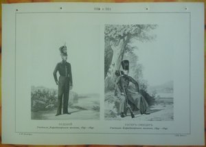 литографии Карабинеры РИА (из Висковатова) период Н-I