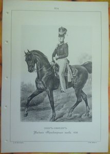 литографии Карабинеры РИА (из Висковатова) период Н-I