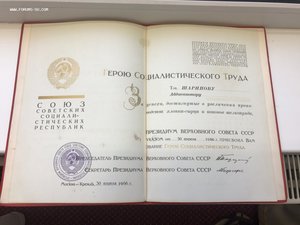 Большая грамота ГСТ