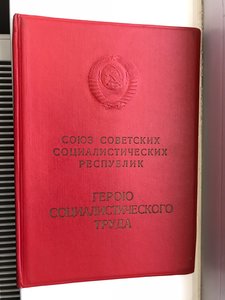Большая грамота ГСТ