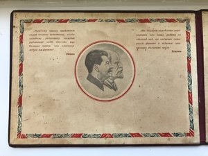 Почетная грамота 1943, за валенки.