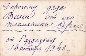 Курсант Тбилисского артучилища.ст.Раздельная.1948 г. ПОГОНЫ.