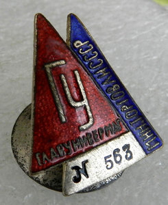 Главунивермаг № 563