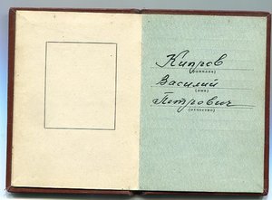 Слава 3 ст. 797587+док