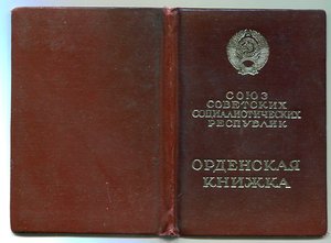 Слава 3 ст. 797587+док