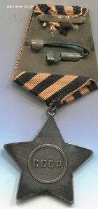 Слава 3 ст. 797587+док