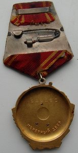 Орден Ленина, № 144 190 на Железнодорожника
