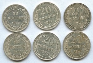 20 копеек, биллон. 6 шт. по фиксу.