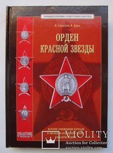 хорошаякнига.