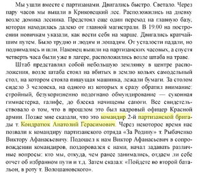 БКЗ на ПАРТИЗАНА...