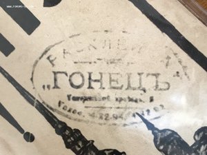 Плакат «Грудью на защиту Петрограда» 1919 г.