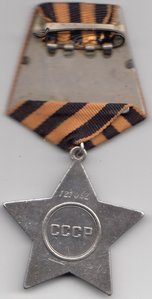 СЛАВА-3 ст.-121062