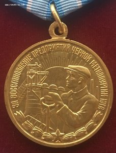 Металлургия Юга.
