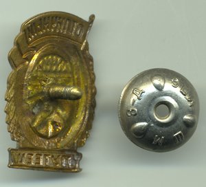 Отличный путеец