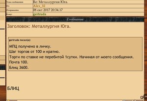 Металлургия Юга.