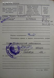 КЗ-ПЗДНИЙ ПОСЛЕ СОЮЗ-СОХРАН.