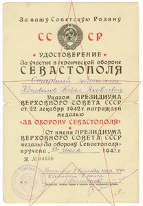 Южный бант на командира звена 1 Бригада ТК